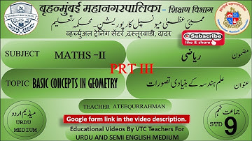 Bmc Edu.Urdu Math-2 Std 9th Chp 1 Basic Concepts in Geometry Part - III