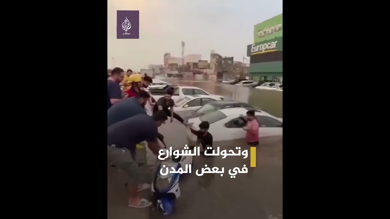 عاصفة تضرب العراق والحكومة تعلن تعليق الدوام الرسمي
