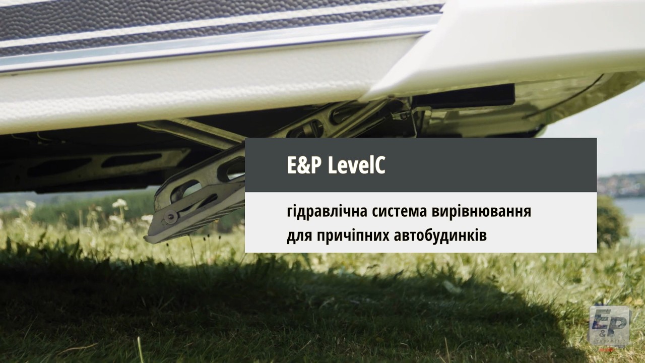 Устойчивое положение в любой ситуации: гидравлические опоры LevelC от E&P Hydraulics для караванов