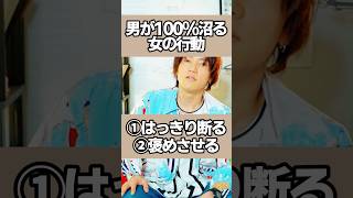 【好きすぎて滅】男が100%沼る女の行動#モテる方法 #本命サイン