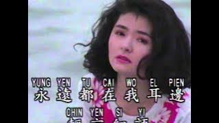 只要说你爱我 Zhi Yao Shuo Ni Ai Wo (優必勝 U-Best Production)