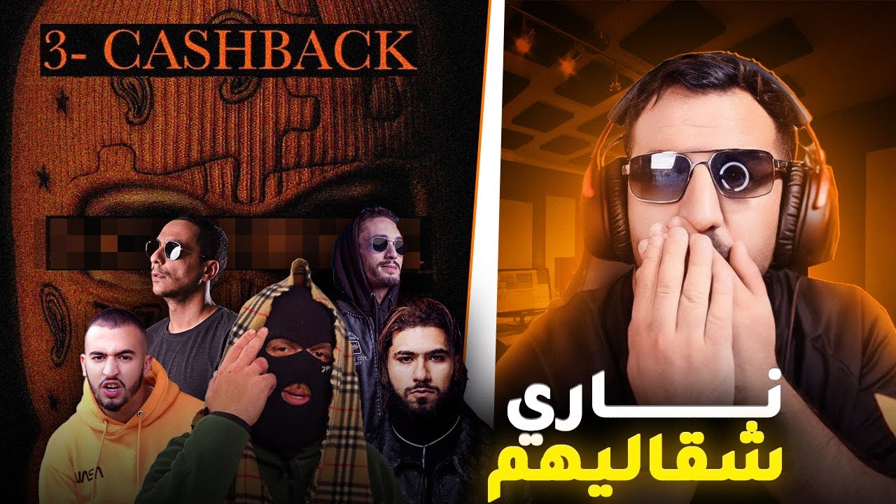 REACTIONS ✅LFERDA - CASHBACK X SPOO/ CLASH PAUSE/MORPHINE / DIZYY 🔥🔥🔥🔥