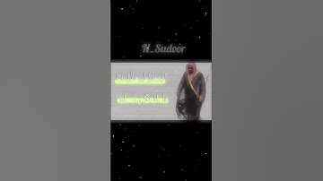 {نَبِّئْ عِبَادِي أَنِّي أَنَا الْغَفُورُ الرَّحِيمُ}تلاوة صادحة لفضيلة الشيخ أ.د سعود الشريم 🌿😴🌿🎧🕋