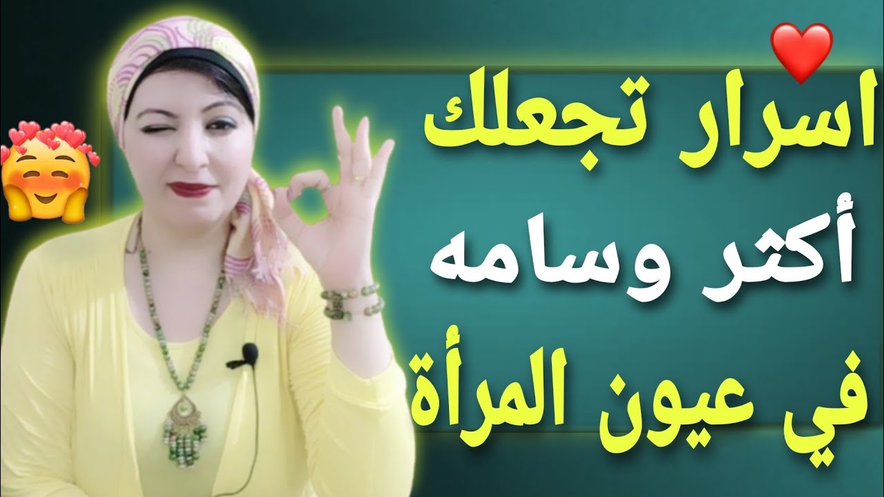 اسرار في مظهر الراجل تجذب  المرأة فورا !كن اكثر وسامه في عيون المرأة !