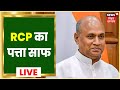 Rajyasabha 2022: BJP & JDU उम्मीदवारों की घोषणा 🗳️
