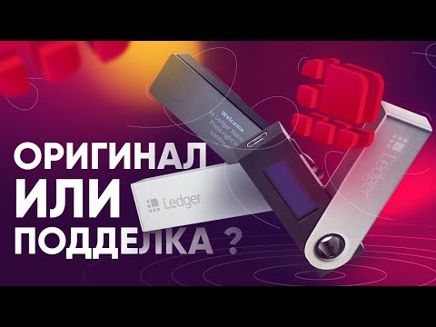 Video: Puteți atașa Ledger la Brick?