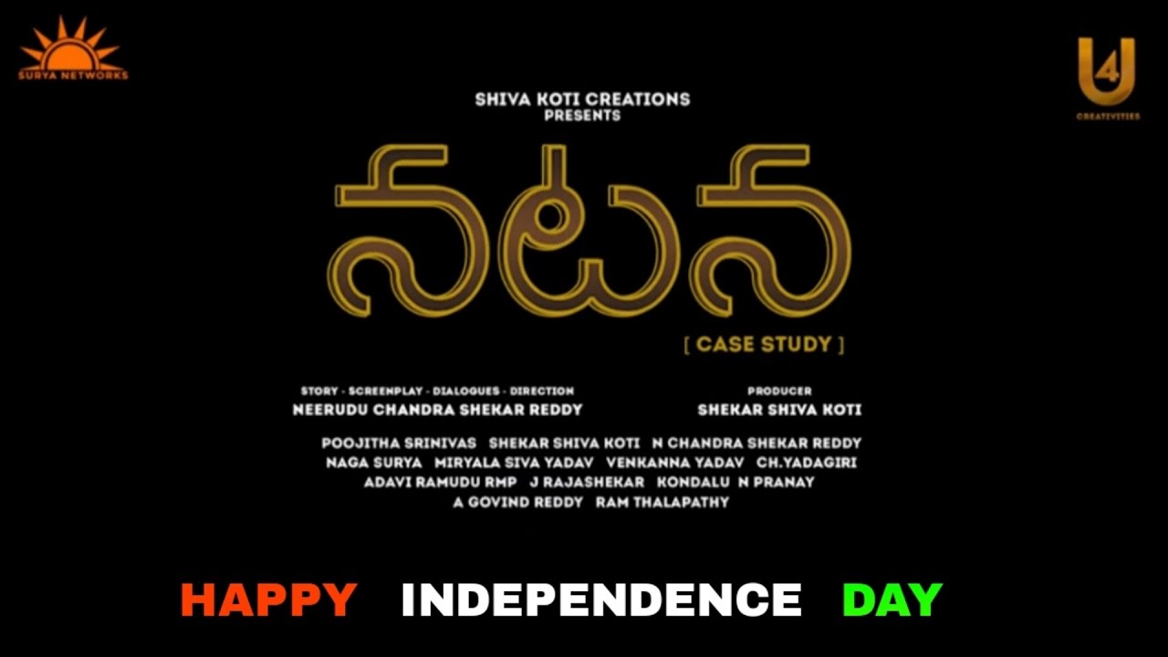 NATANA TELUGU SHORT FILM || NAGA SURYA || SHIVA KOTI || POOJITHA ...