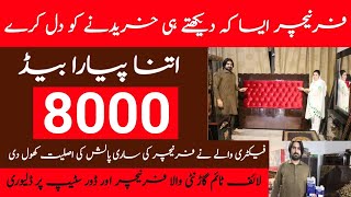 Sasta Modern furniture in pakistan | Furniture wholesale market in lahore | sasta jahaiz package