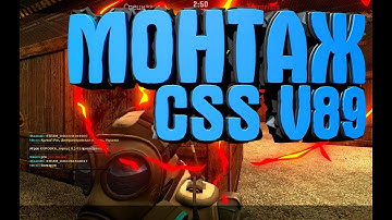 Тест новой сборки монтаж CSS V89