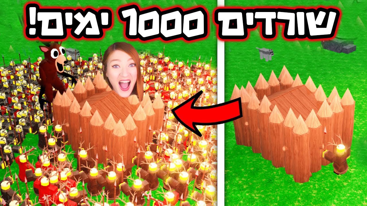 תראו איך שורדים 1000 ימים! בניתי בסיס שאי אפשר לפרוץ ב- 99-Nights-in-the-Forest