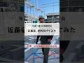近藤豪、材料投げてみた