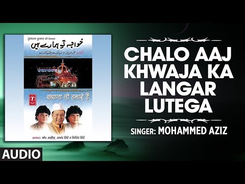 ►chalo-aaj-khwaja-ka-langar-lutega-(audio)-:-mohammed-aziz-|-t-series-islamic-music