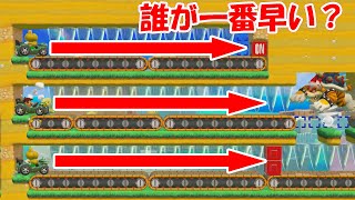 ノコノコカーと共に進む全自動コースが凄い！！