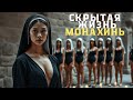 🚨 9 ТАЙН средневековых МОНАСТЫРЕЙ, которые были раскрыты СЛУЧАЙНО!