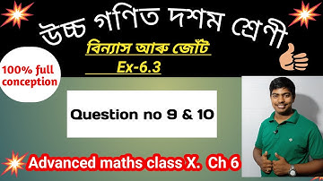 দশম শ্ৰেণী SEBA Advanced Mathematics | Permutations & Combinations | HSLC 2026 ex 6.3 q 9 & 10