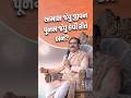 અમાસ જેવુ જીવન પૂનમ જેવુ કેવી રીતે બને.. #svg #swaminarayanvadtalgadi #laljimaharaj #pravachan
