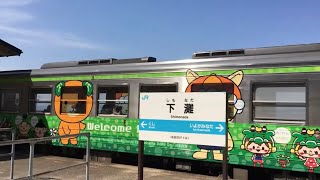 JR下灘駅：かつての無人駅は観光客あふれる　#みきゃん列車