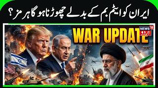 Talks Hit a Snag Over Iran's Condition|Nuclear Concessions in Exchange for the SOH |N18G