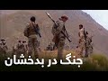 Watch TOLOnews’ Documentary From War Front in Badakhshan / طلوع نیوز گزارش مستند از جنگ در بدخشان