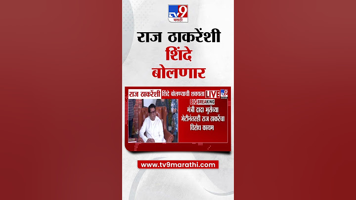 Maharashtras Politics | Eknath Shinde, Raj Thackeray यांच्याशी बोलण्याची शक्यता