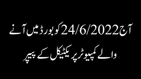 10th computer practical board  group 10 group 11 24 6 2022