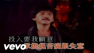 Video thumbnail of "George Lam - 林子祥 -《真的漢子》(Live)"