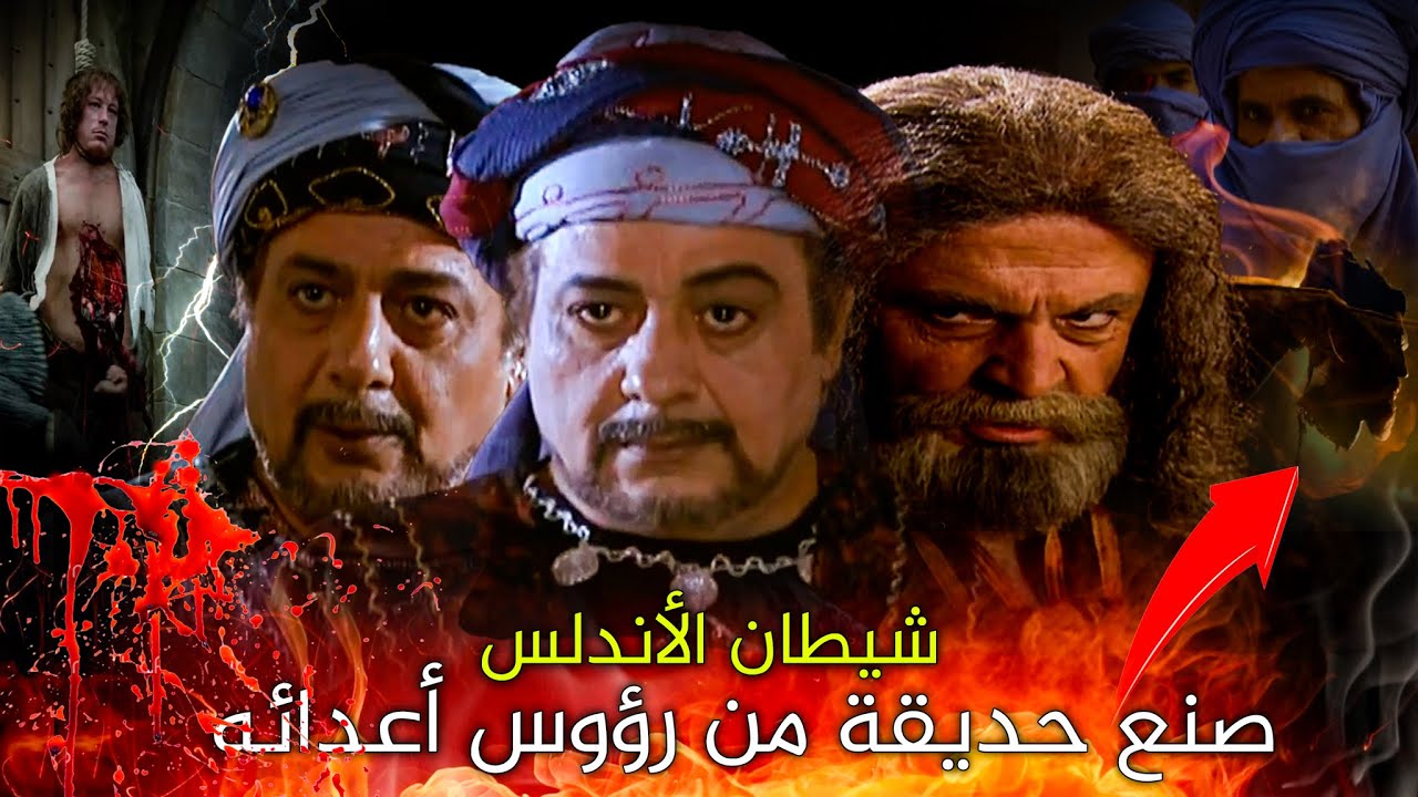 المعتضد بن عباد | سفاح إشبيلية والأندلس .. الداهية الذي أرعب العالم وأرعبه المرابطون !!