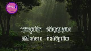 កំពង់ចាមកំពង់ចិត្ត ភ្លេងសុទ្ធ,khmer karaoke 2018,Sing Of Karaoke HD