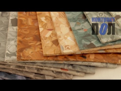 Что такое коммерческий линолеум? Виды коммерческого линолеума