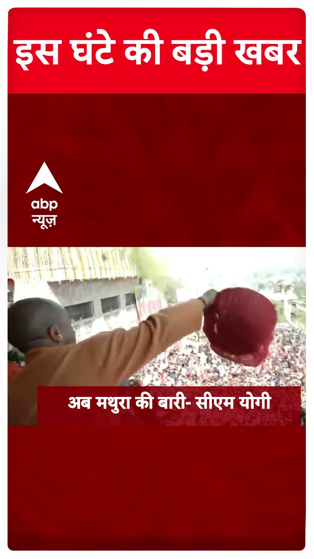 Top News: 5 बजे की बड़ी खबरें | Abu Azmi Aurangzeb Controversy | Mohammed Shami Roza | Holi | Bihar