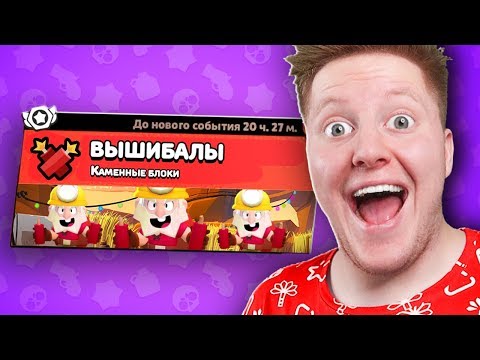 ВЫШИБАЙ ДИНАМИТОМ, ЧТОБЫ ВЫЖИТЬ В BRAWL STARS!