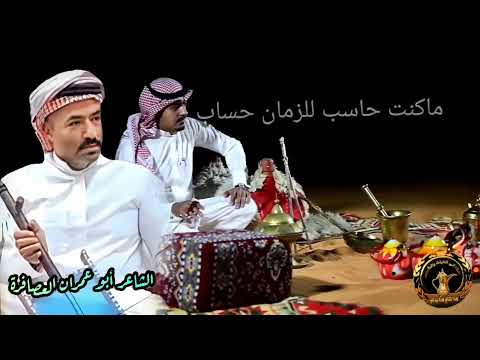 قصيدة رثاء أب في أبناءه الثلاث الذي فقدهم يوم فرحهم يبدع في أدائها شاعرالربابه ابوعمران عصافره
