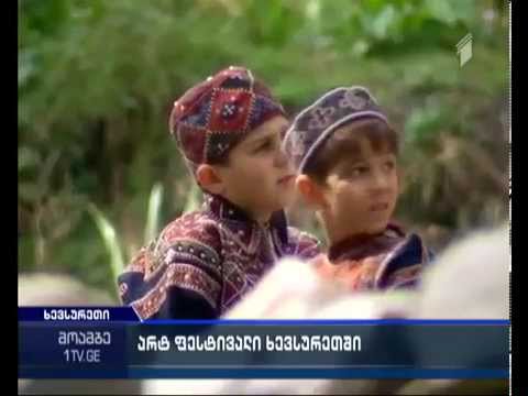 ფესტივალი ჩირდილი  2015 - Artfest Chirdili 2015 -  ArabuliArtHouse tv1