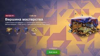 ОТКРЫТИЕ КОНТЕЙНЕРОВ✅ ДИКОЕ ВЕЗЕНИЕ ВЫТАЩИЛ  БОЛЬШЕ 120000К ЗОЛОТА  #wot #wot_blitz #wotblitz