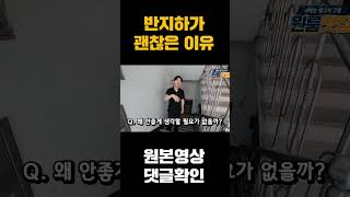 반지하도 괜찮은 이윸ㅋㅋ