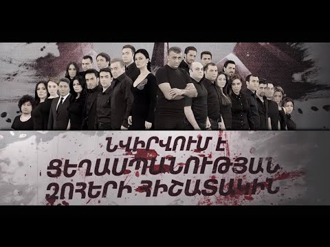 Կյանք միլիոն ու կես / A Million and a Half Lives