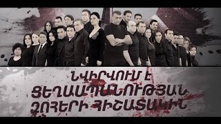 Video thumbnail of "Կյանք միլիոն ու կես / A Million and a Half Lives"