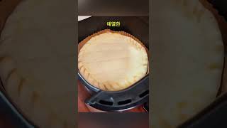 집에서 만드는 간편 피자 ?