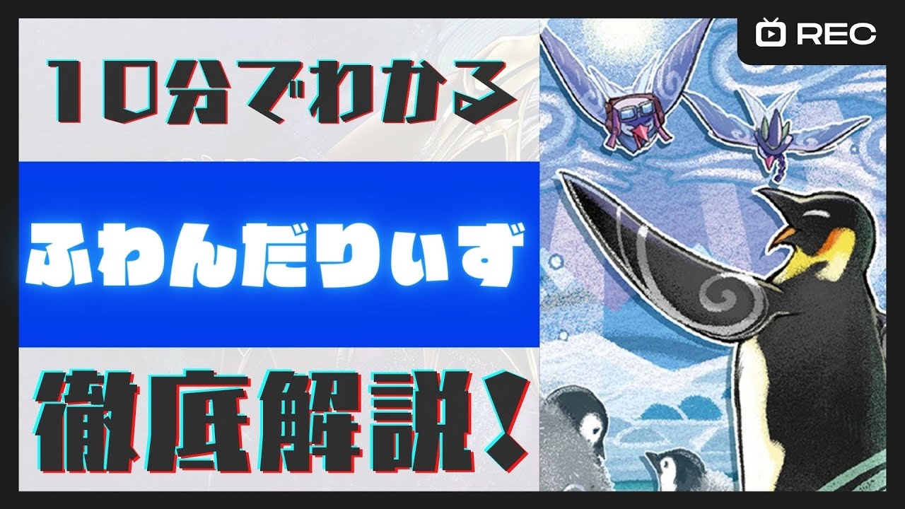 ふわんだりぃず　デッキ　誘発入 backend=imagemagick;version=1;