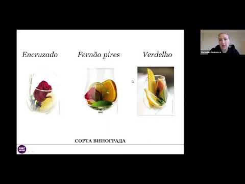 Онлайн-лекция "Виноделие Португалии" Fort wine&spirits