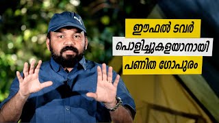 Oru Sanchariyude Diary Kurippukal | EPI 404 | BY SANTHOSH GEORGE KULANGARA | SAFARI TV