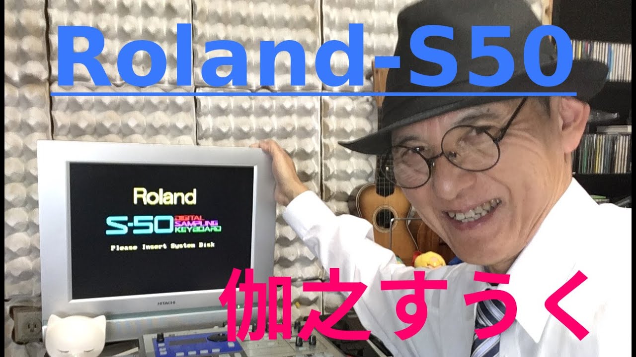 #15 Roland S-50(1986-1987)カラーカスタマイズモデル。 Roland S-50 (1986-1987) color