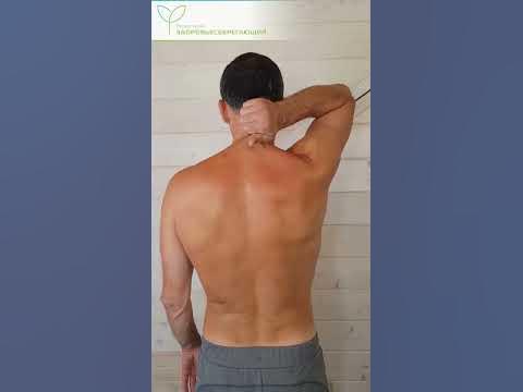 Самомассаж шеи от боли, напряжения, отёчности и холки - YouTube