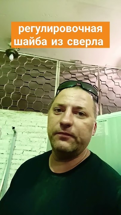 регулировочная шайба клапана своими руками - YouTube
