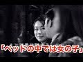 【驚愕】山尾志桜里議員「ベッドの中では女の子」と永田町で評判