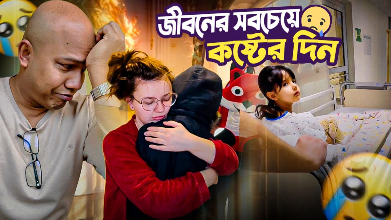 সবার বাংলাদেশী মেয়ে নাদিয়া অপারেশন থিয়েটারে, এই জীবনের সবচেয়ে কষ্টের একটি দিন || A difficult day