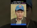 가출 소녀와 아저씨 - 전문가 심층 리뷰 및 관람 포인트 3 예고편 썸네일