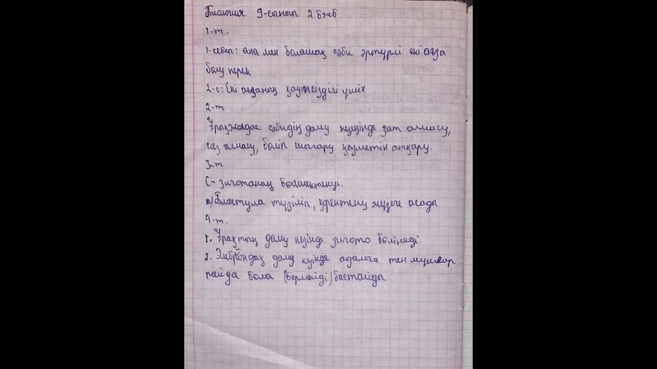 Бжб тжб. Бжб биология 2 тоқсан. Ббжм 9 сынып география. Бжб тжб кестесі. Баллы тжб бжб.