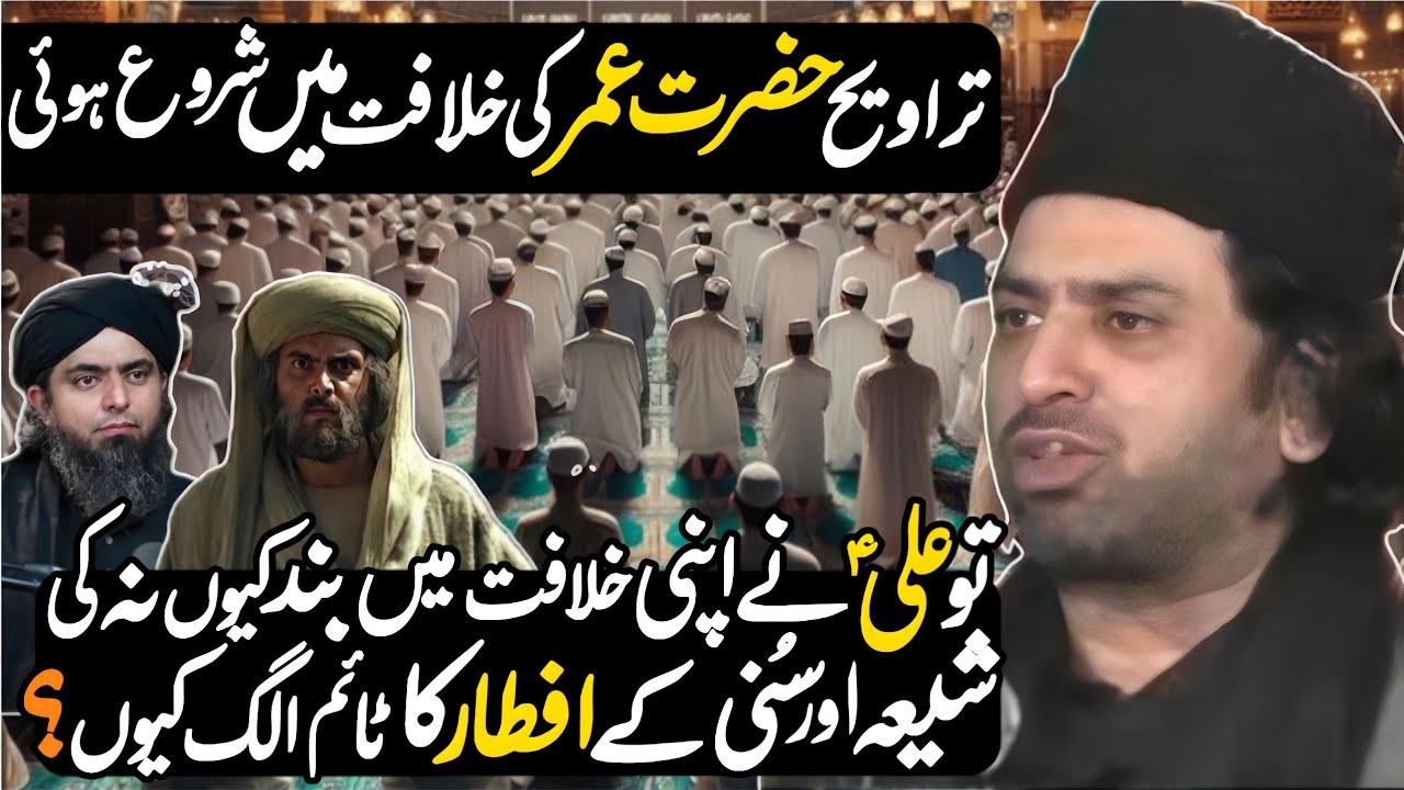 Namaz e Taravi Hazrat Umar Ki Khilafat Main Shuru Ki Gye | Allama Nasir Abbas Multan Shaheed | New 
