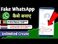  Fake Whatsapp Number !! How to Create Fake Whatsapp Number 
